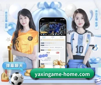 亚新体育的成长历程与未来展望 - 体育资讯内容服务 - yaxin